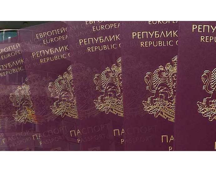 Bulgarian passport in 2020